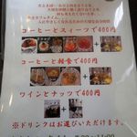 水呑カフェボヌー - 朝カフェ