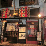 二代目 うず潮 - 2012-10-31