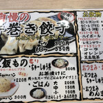 Yaki Ago Ramen Koike - 