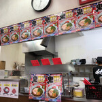 山岡家 - 鬼煮干しチラシのれん