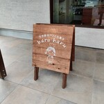 ハルハル - 