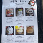 サカノウエカフェ - メニュー