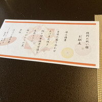 とうふ屋うかい 鷺沼店 - 