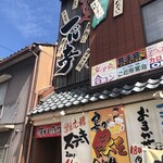 喰いものや　一心亭 - 