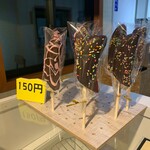 ダルッフル - チョコバナナ