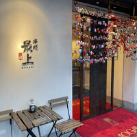 串処 最上 心斎橋店 -  串処 最上 心斎橋店 -