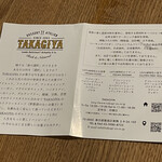 TAKAGIYA - 