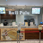 ブルプル タイワンカフェ ペリエ千葉店 - 店頭（運良く先客ナシ）