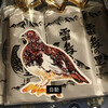 雷鳥の里本舗　田中屋