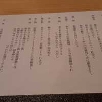 肉割烹 幹の弐 - 