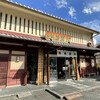 阿闍梨餅本舗 京菓子司 満月 本店