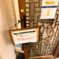 四川料理 龍の子 - 