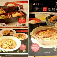 中国料理 青冥 堂島本店 - 20210910メニュー１