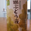 Arupusu Wain - 100％ぶどう液 白
