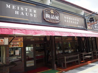 Chozumeya Karuizawa Nigoten