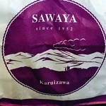 沢屋 - 沢屋の袋