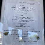 レストラン シャンソニエ - 