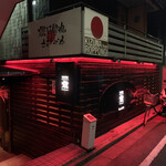 YAKITORI 燃 - 