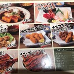Sashimi To Sushi Uo Ya Icchou - メニュー