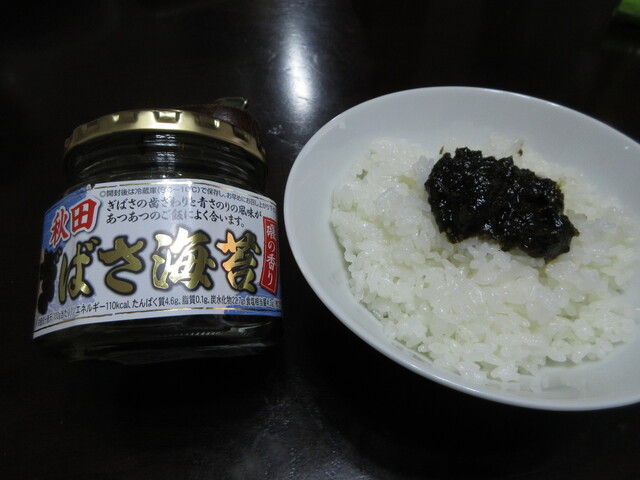 羽州 - 秋田（その他）の写真