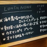 高畑料理店 - 