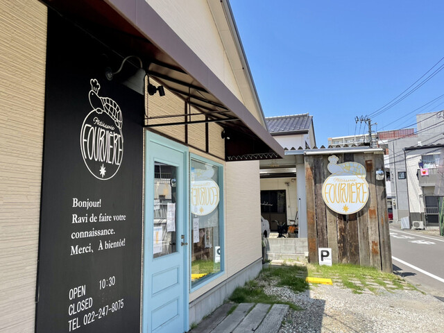 パティスリー フルヴィエール（Ptisserie Fourvire） - 太子堂（ケーキ）の写真