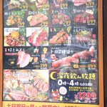 Yakiniku Sakaba Tomosankaku Hanare - 