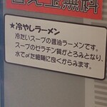みなとや - このポップもあと数日、少し寂しい