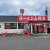 ラーメン山岡家 岡山奥田店