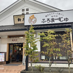 チーズ食パン専門店 ふろまーじゅ - 
