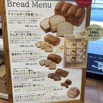 チーズ食パン専門店 ふろまーじゅ - 