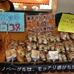 Beguruyaerukuatorogyattsukafe - １３８円セール