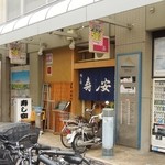 お店の外観
