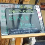 寿し安 - ランチメニュー