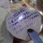 イーサン食堂 - 