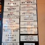 御前崎レストラン たわら屋 - 今回の壁限定メニュー