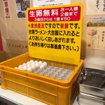 台湾ラーメン大吉 - 生卵2つまで無料