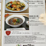 軽井沢72ゴルフ - 今日のお昼は君に決めた！