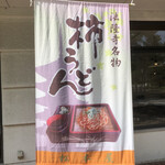 松本屋 - 