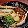 元祖肉肉うどん - 肉ごぼう天うどん