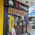 Ganso Niku Niku Udon - 店外観