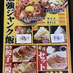 燕三条ラーメン ガッツリ軒 - 