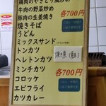 こふる食堂 - 