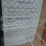 びすとろ菜 - 近くのつむぎやはコロナ休業中