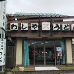 キッチンノダヤ - 北本＆鴻巣は製麺所が多いです。その１