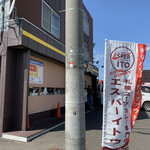 札幌スープカレー専門店エスパーイトウ - 