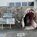 太古レストラン・酒場 ダイナソー - 