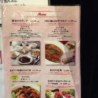 全聚徳 新宿店 - 