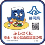 Ajizammai Kumahei - ふじのくに安全安心ステッカー