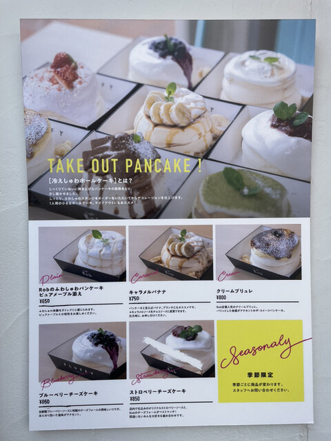 パンケーキ食べ放題 By 岡崎togo カフェ ロブ 西尾店 Cafe Rob 西尾 カフェ 食べログ パンケーキ食べ放題 By 岡崎togo カフェ ロブ 西尾店 Cafe Rob 西尾 カフェ 食べログ
